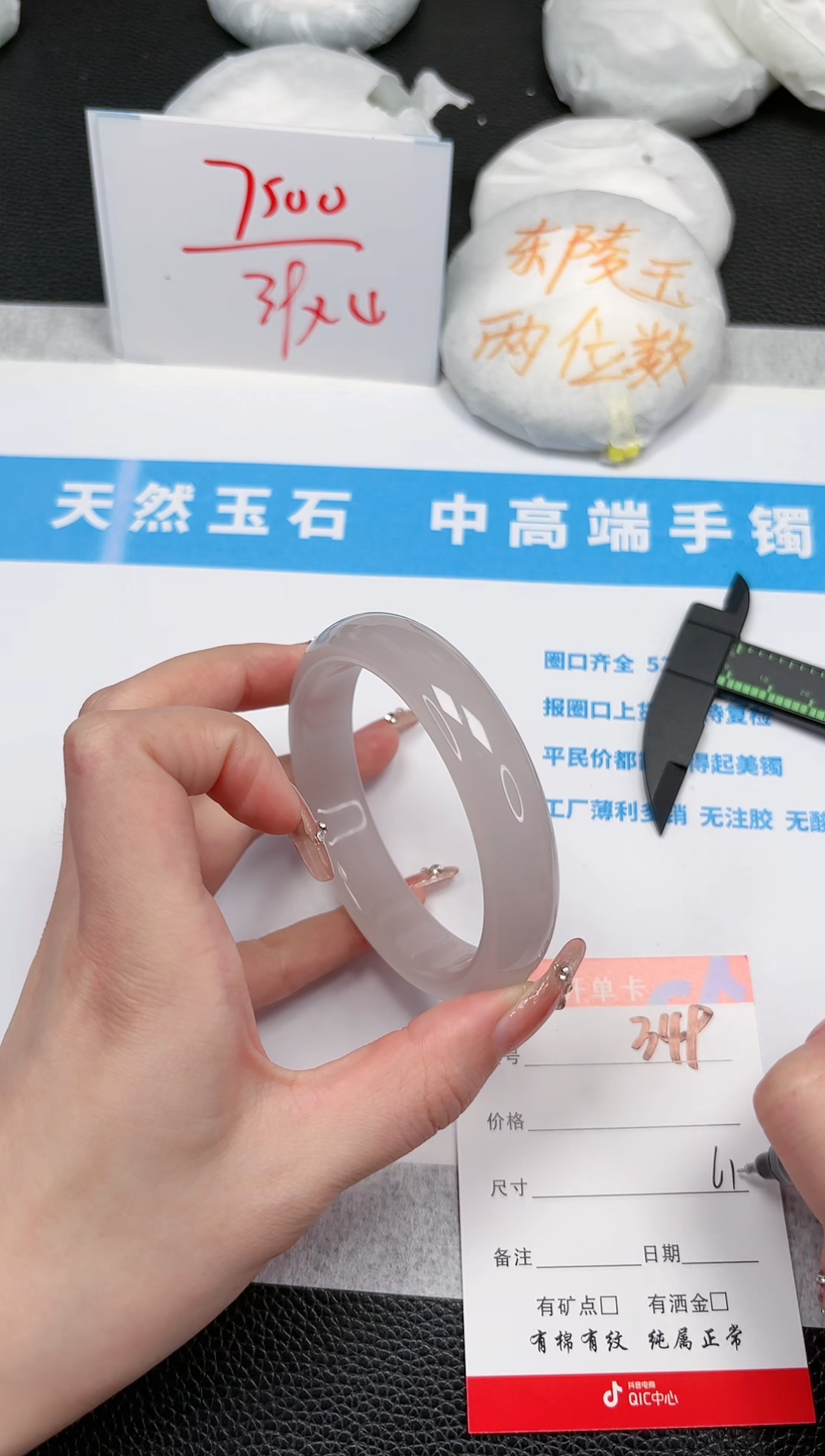 石英质玉未镶嵌手镯349-61.2