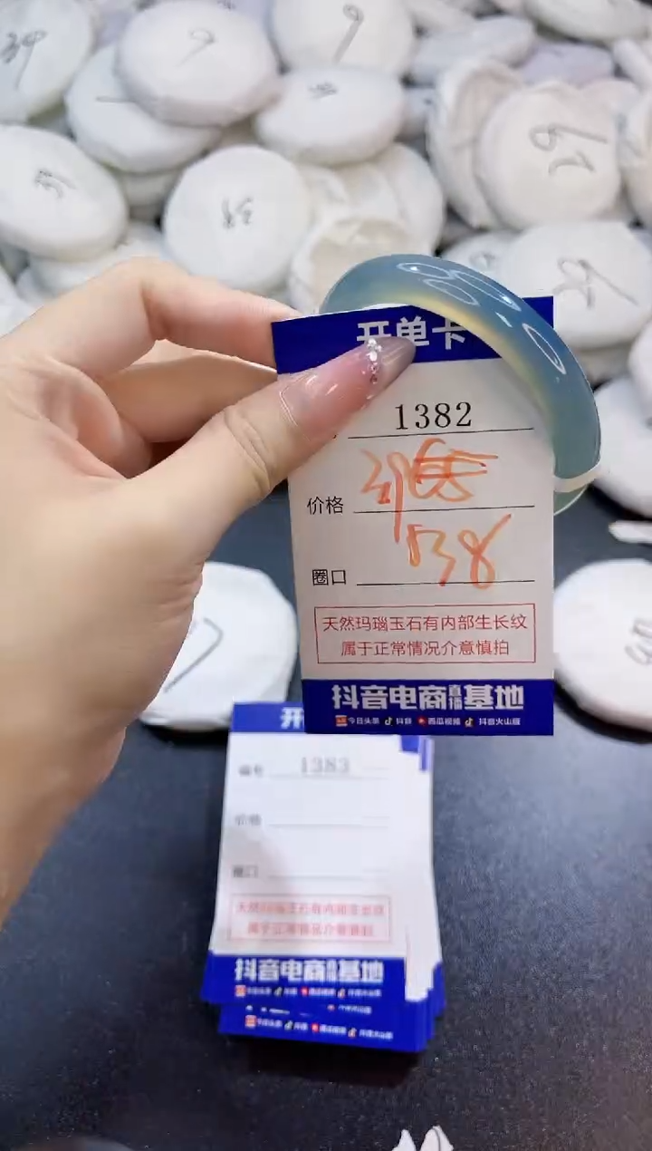 玛瑙/玉髓手镯未镶嵌1382