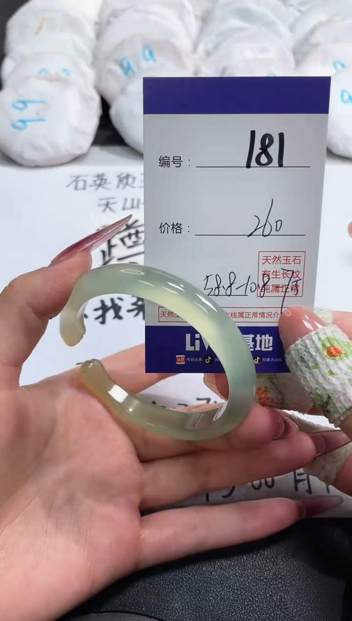 【闪购商品】玛瑙/玉髓手镯未镶嵌181