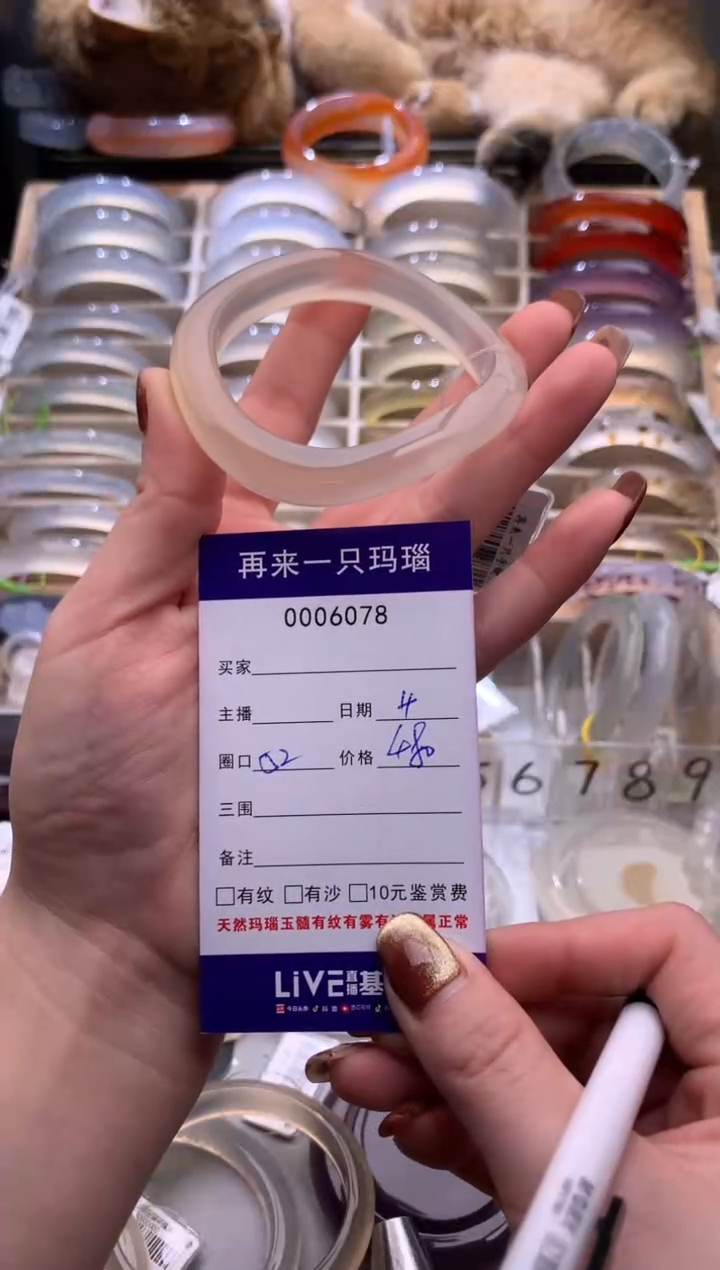 手镯玛瑙/玉髓未镶嵌6078