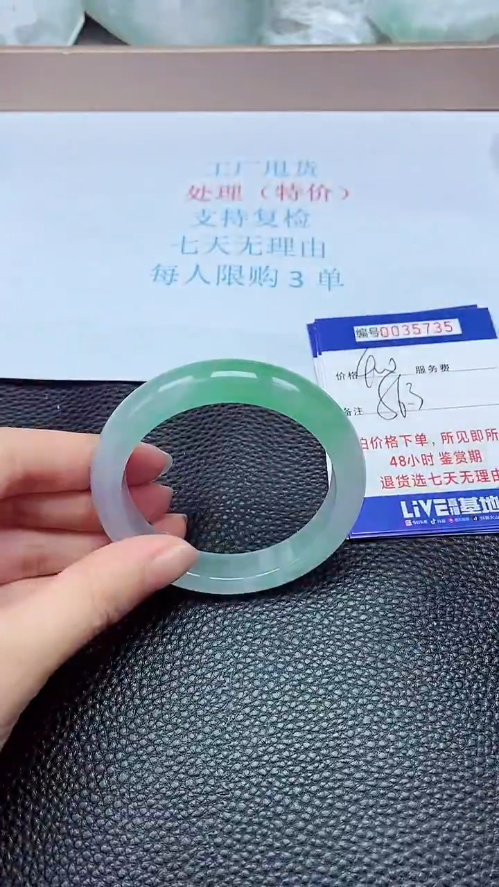 拍下以实物为准35735