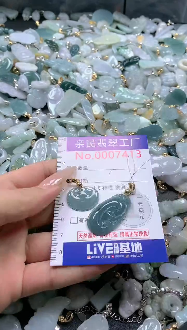 【闪购商品】翡翠吊坠(不含链)未镶嵌7413