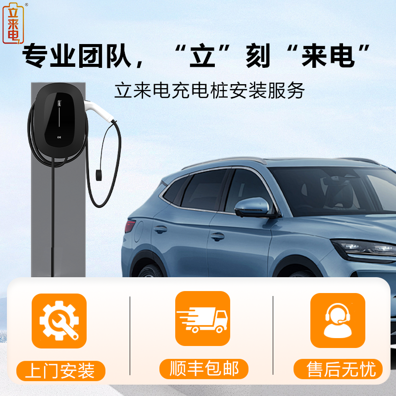 爆款热卖家用三相家用充电桩21kw新能源汽车智能充电