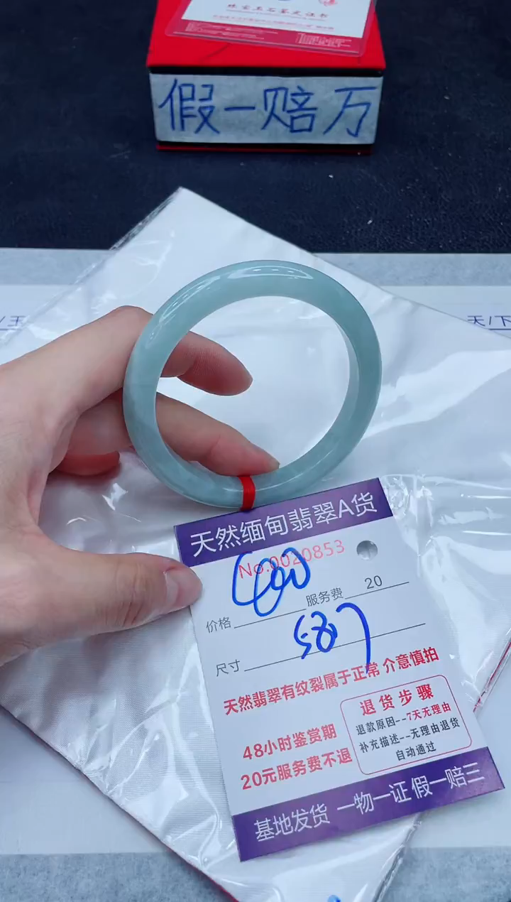 未镶嵌手镯翡翠400.00