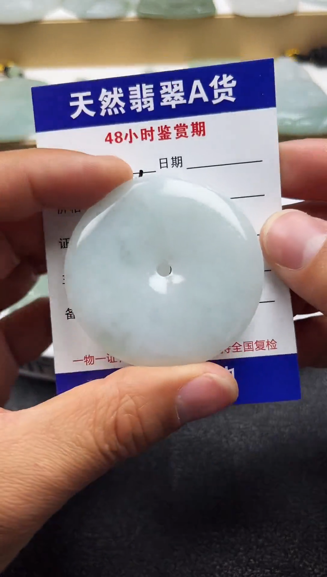 颈饰未镶嵌翡翠     