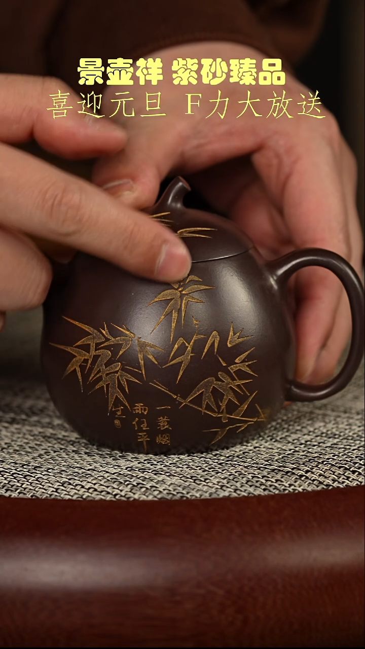 茶壶紫砂百目紫茄  茄瓜