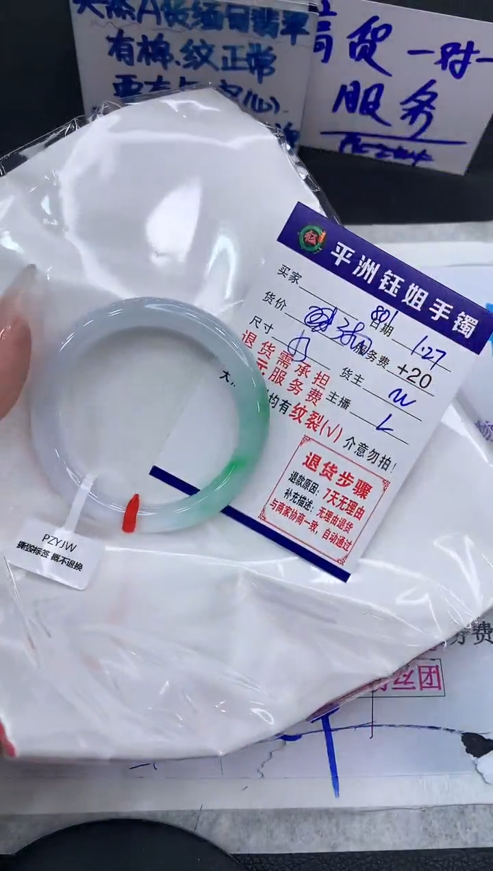 【闪购商品】翡翠手镯未镶嵌111111111