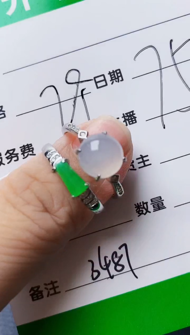 银S925镶嵌戒指翡翠3487