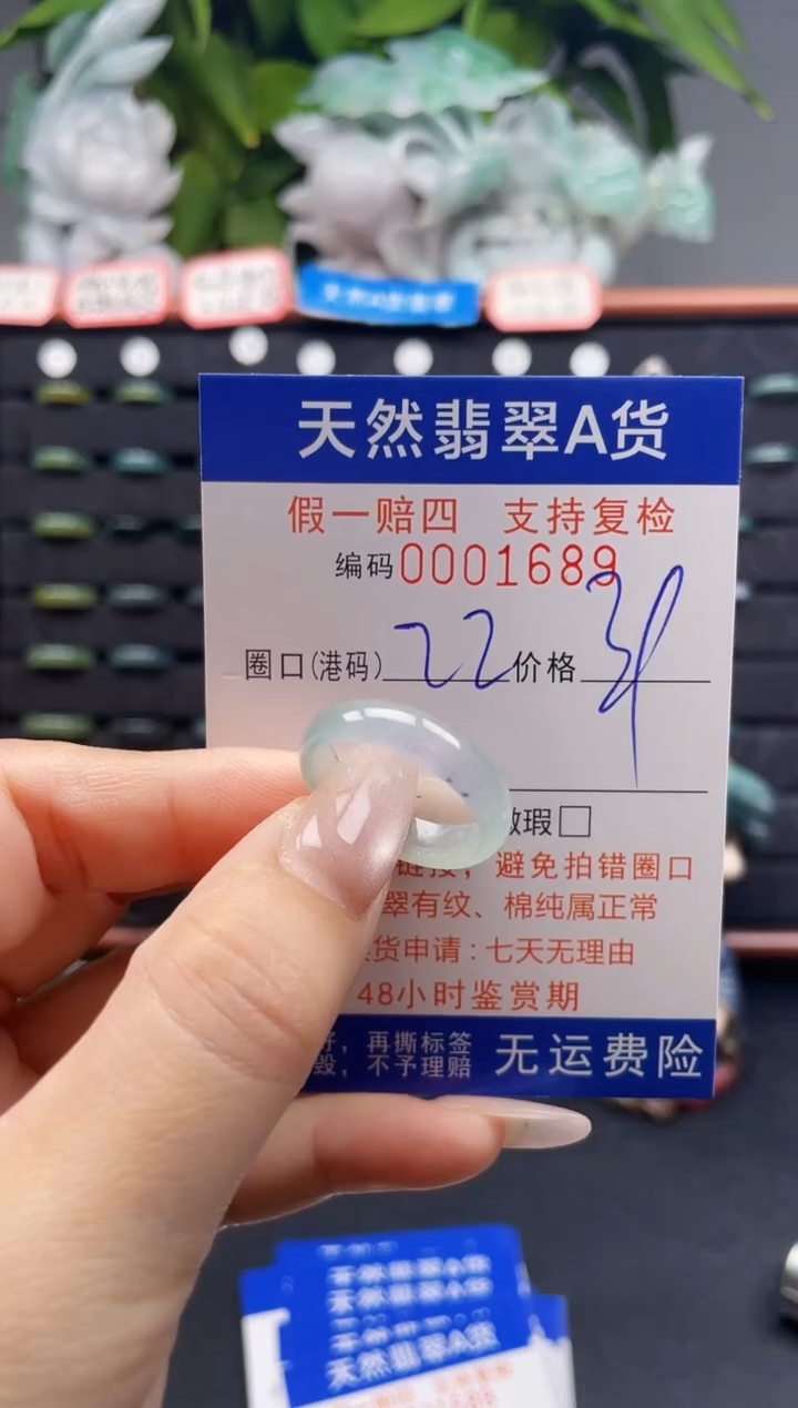 未镶嵌戒指翡翠22*1689