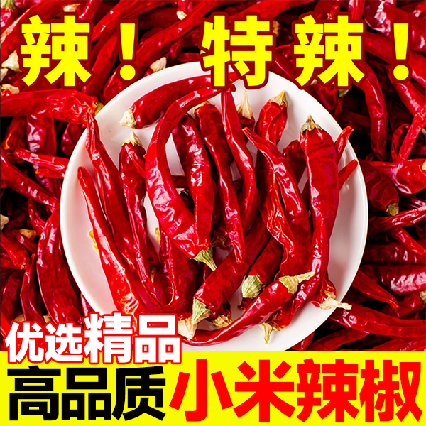 农家整椒手工自然凉晒干红辣椒特辣干辣椒干货厨房调味品香辣批发
