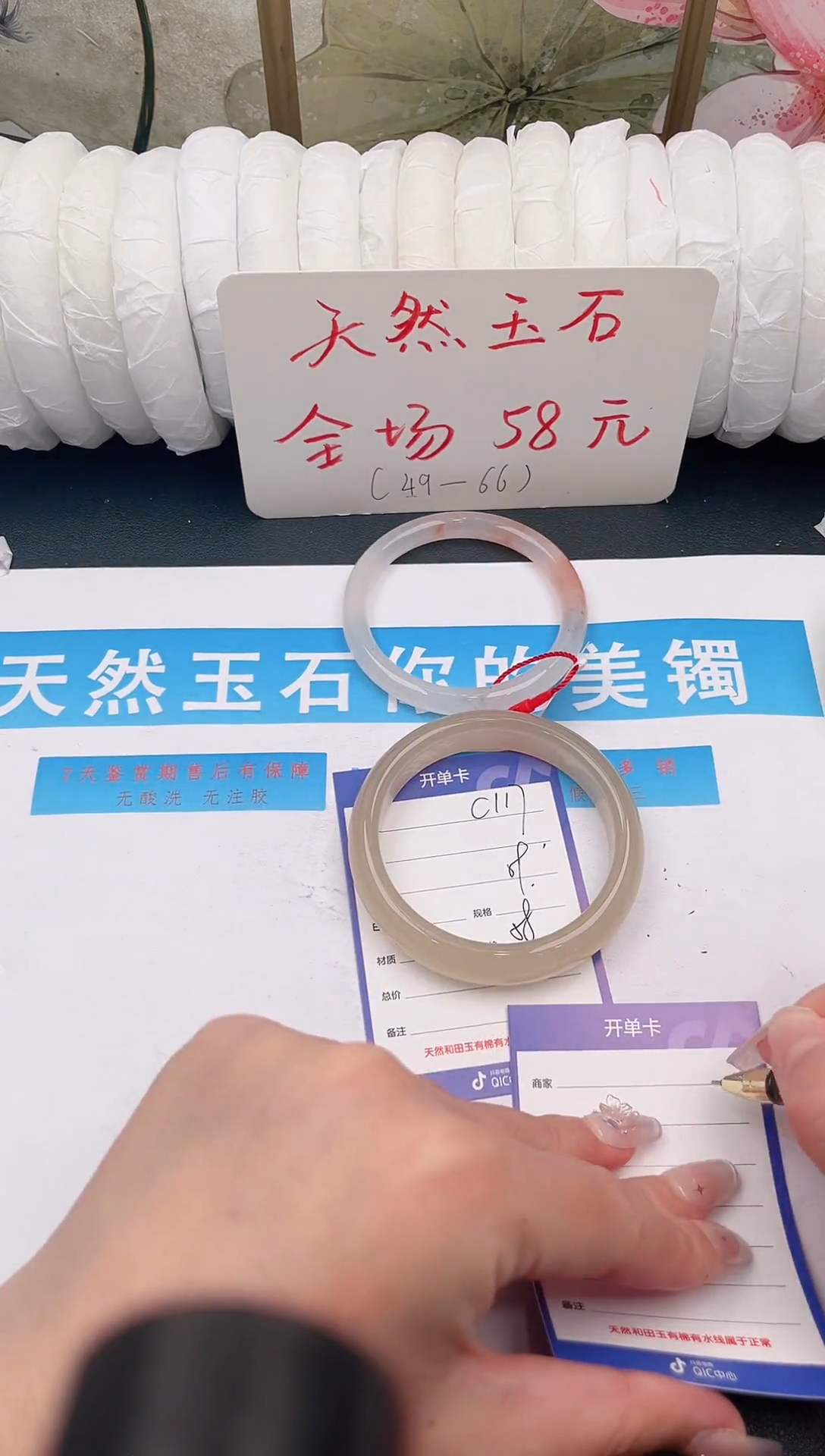 未镶嵌手镯石英质玉C117