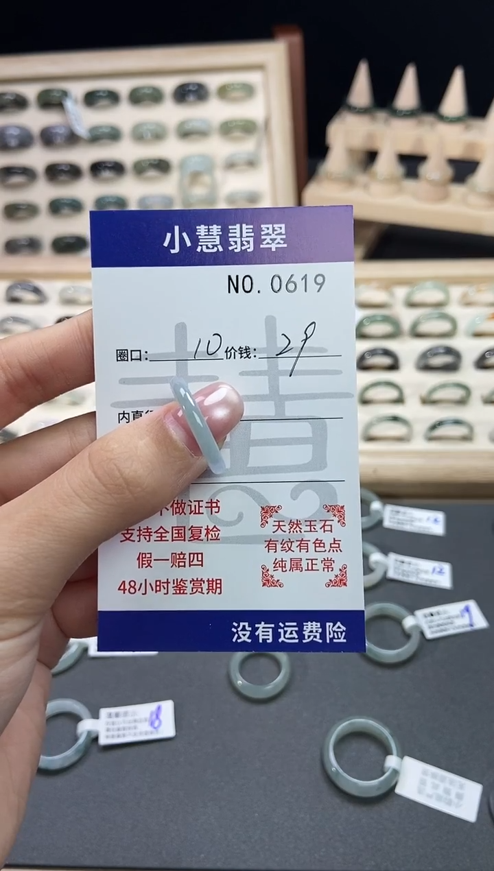 未镶嵌戒指翡翠0619