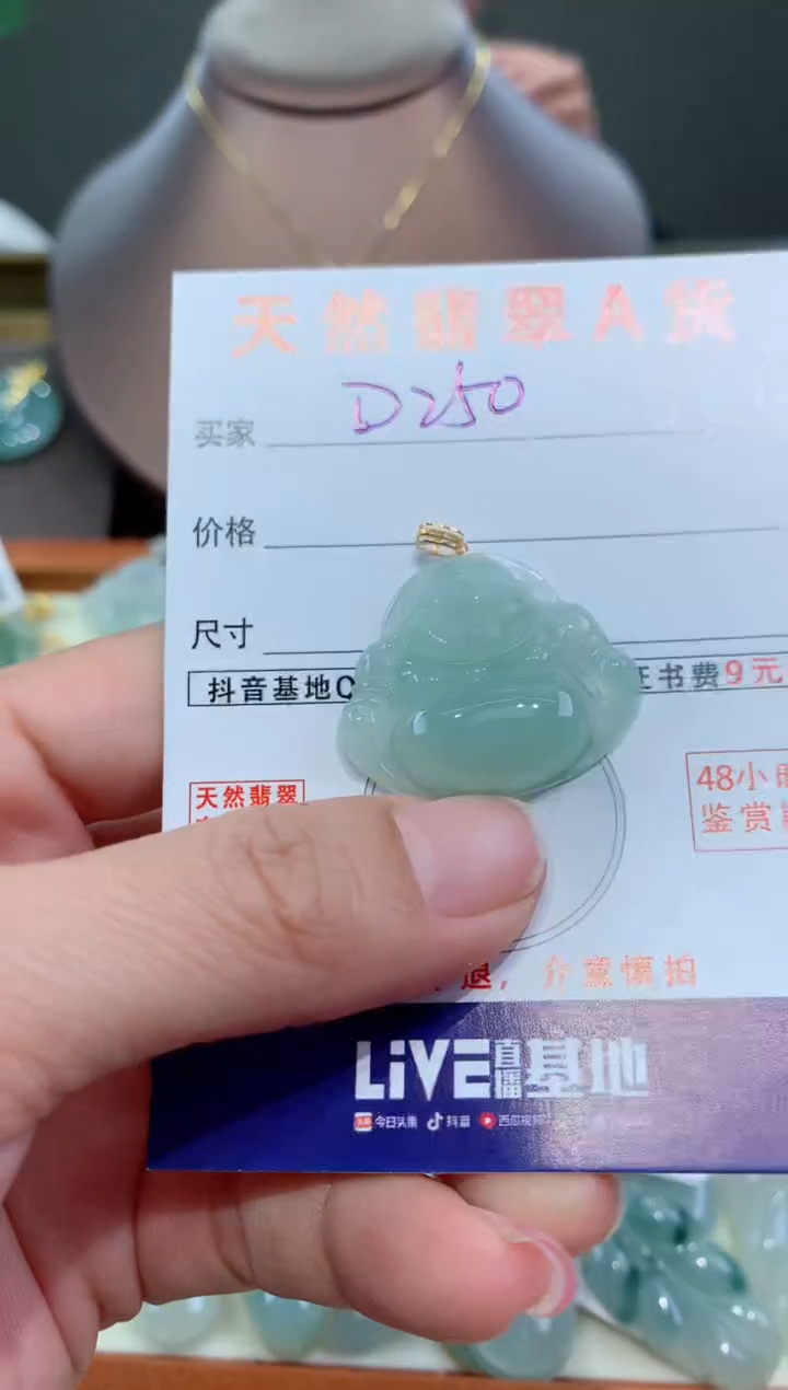 【闪购商品】翡翠颈饰18K金镶嵌天然翡翠A货挂件