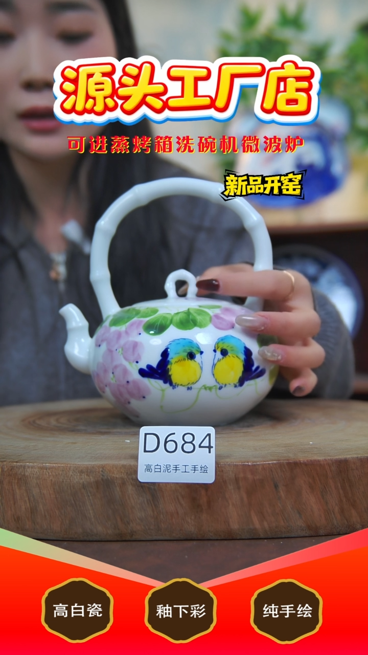 摆件白泥景德镇手工手绘陶瓷【食品级】684