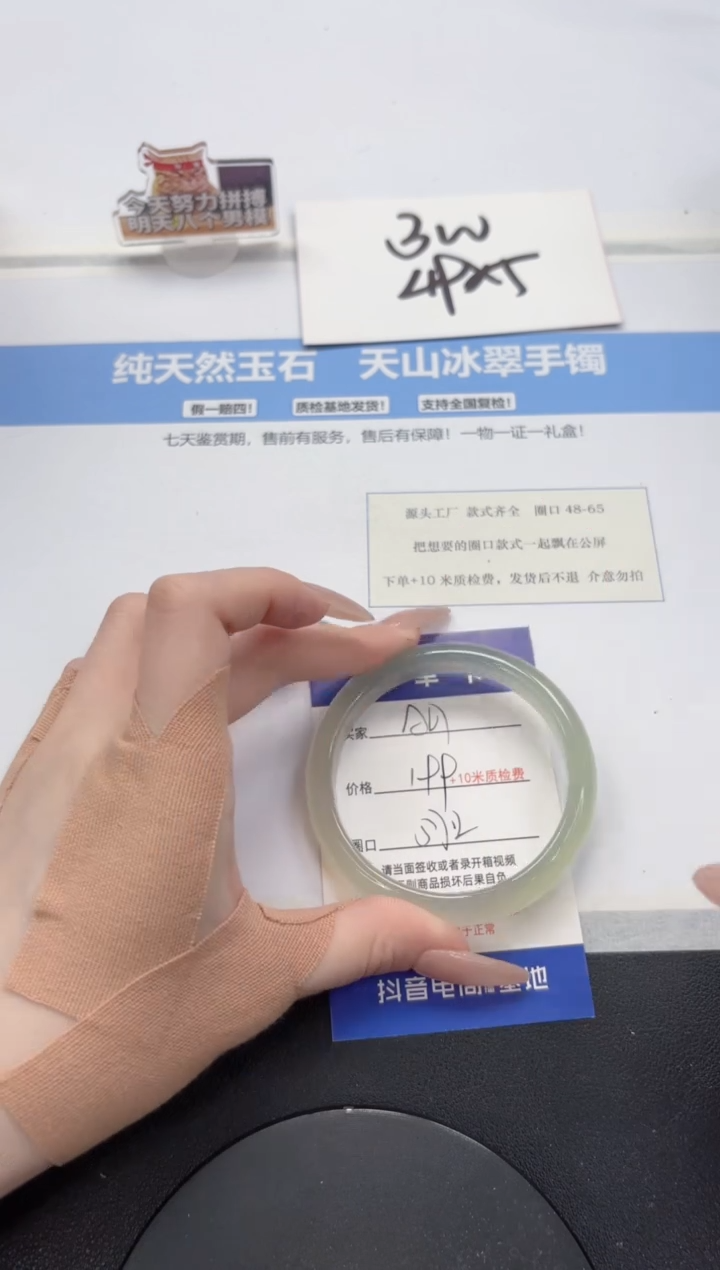 【闪购商品】石英质玉手镯未镶嵌A67-57.2