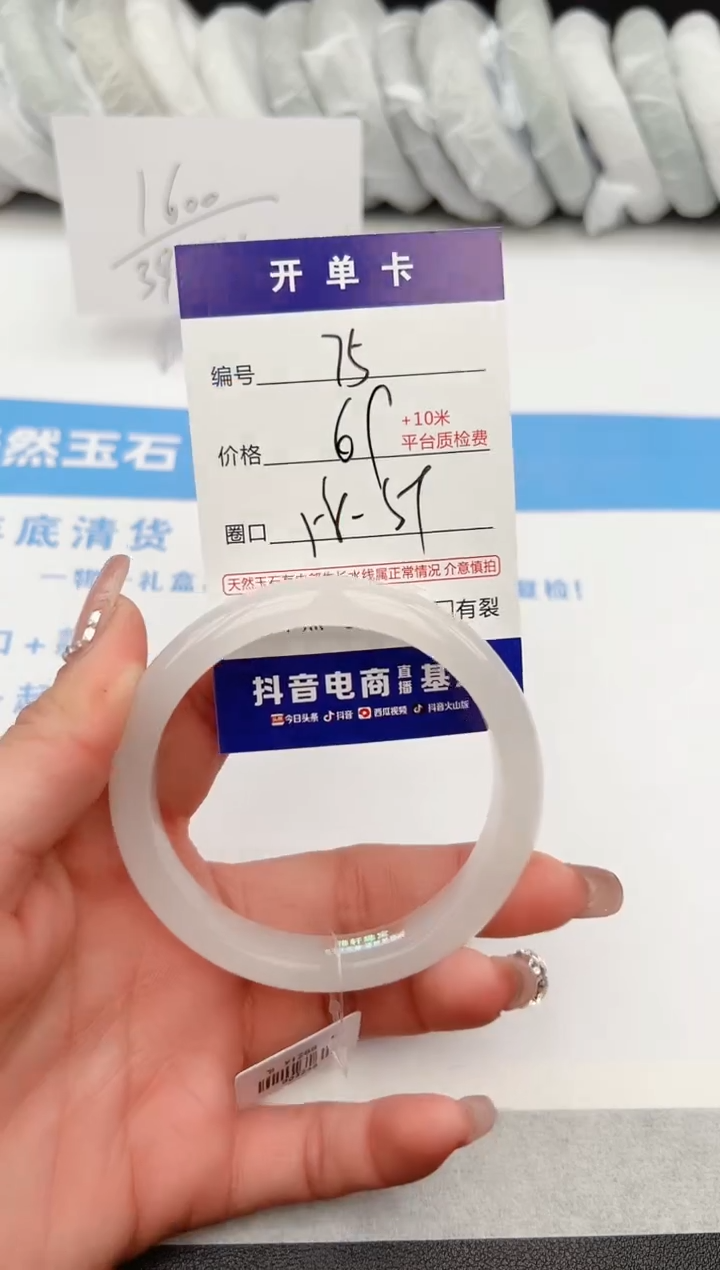 【闪购商品】石英质玉手镯未镶嵌z75-B-58.8