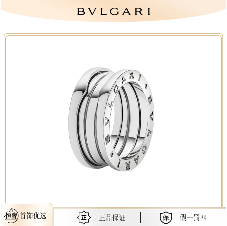 99新 BVLGARI/宝格丽 白金弹簧三环简约经典款首饰指环饰品环戒