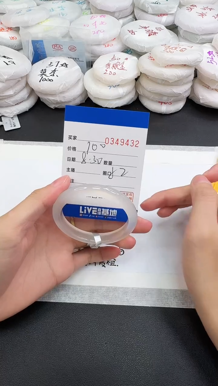 手镯玛瑙/玉髓未镶嵌9432