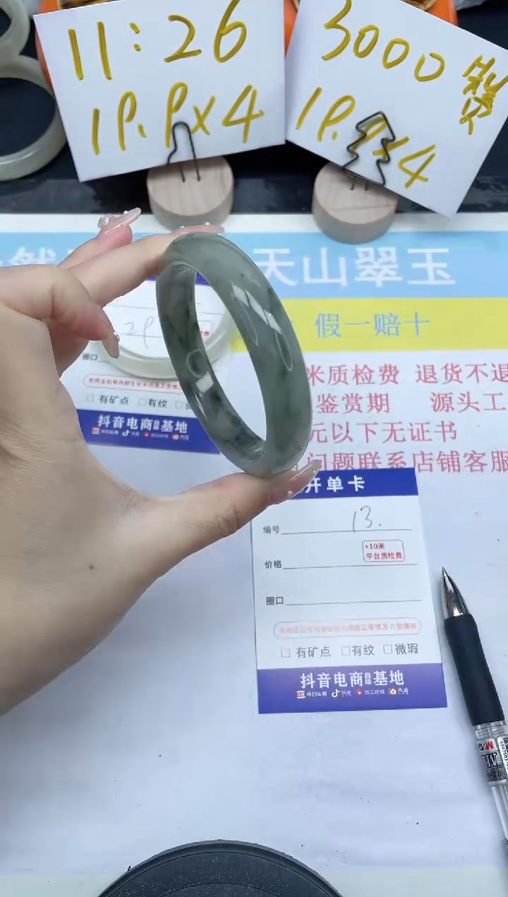 【闪购商品】石英质玉手镯未镶嵌12-58.3