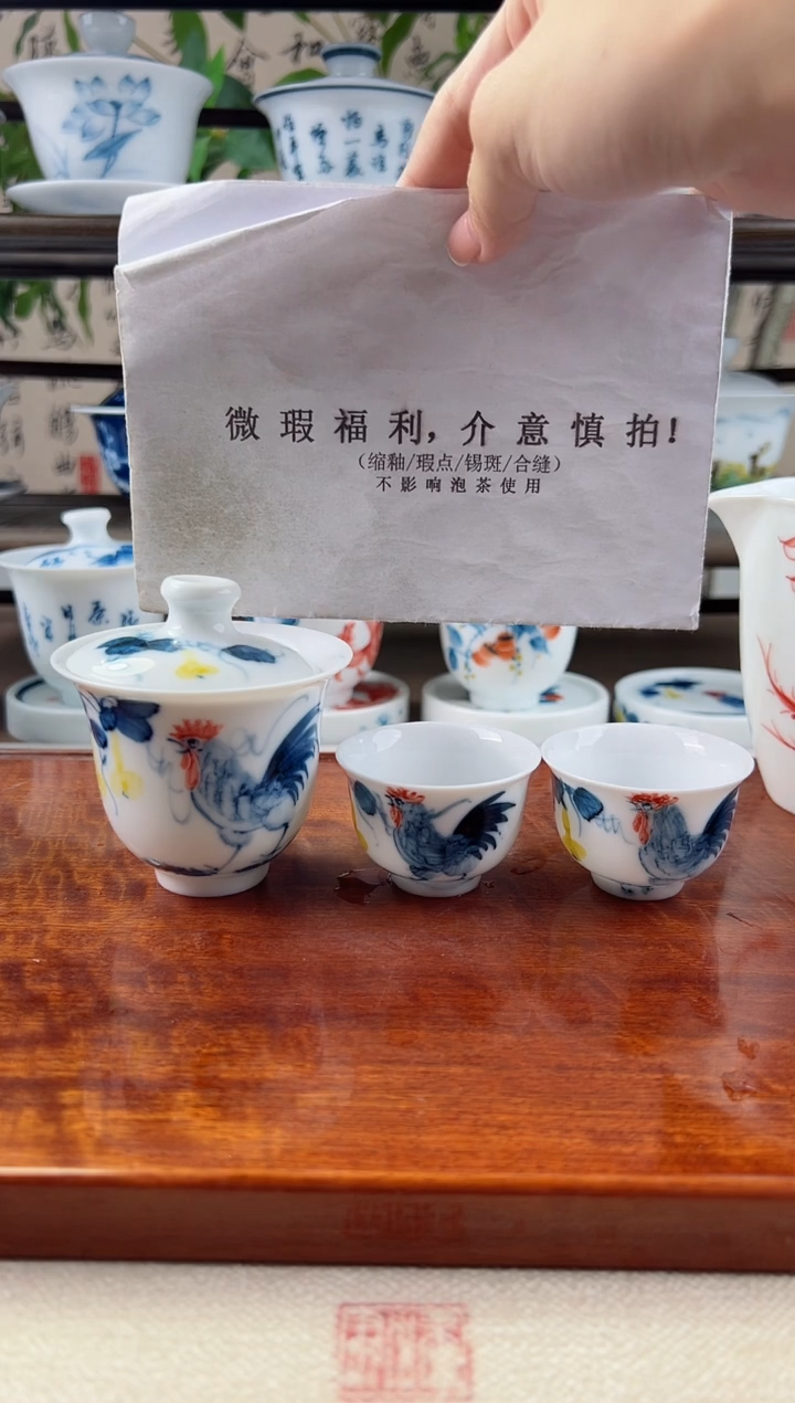 微瑕公鸡美人备盖碗+美人杯2个