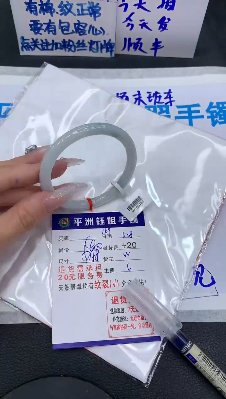 【闪购商品】翡翠手镯未镶嵌111111111