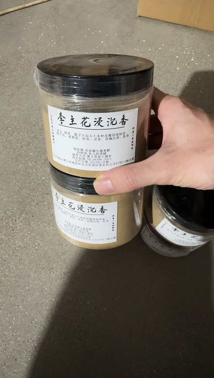 香粉李主花浸沉香粉200克