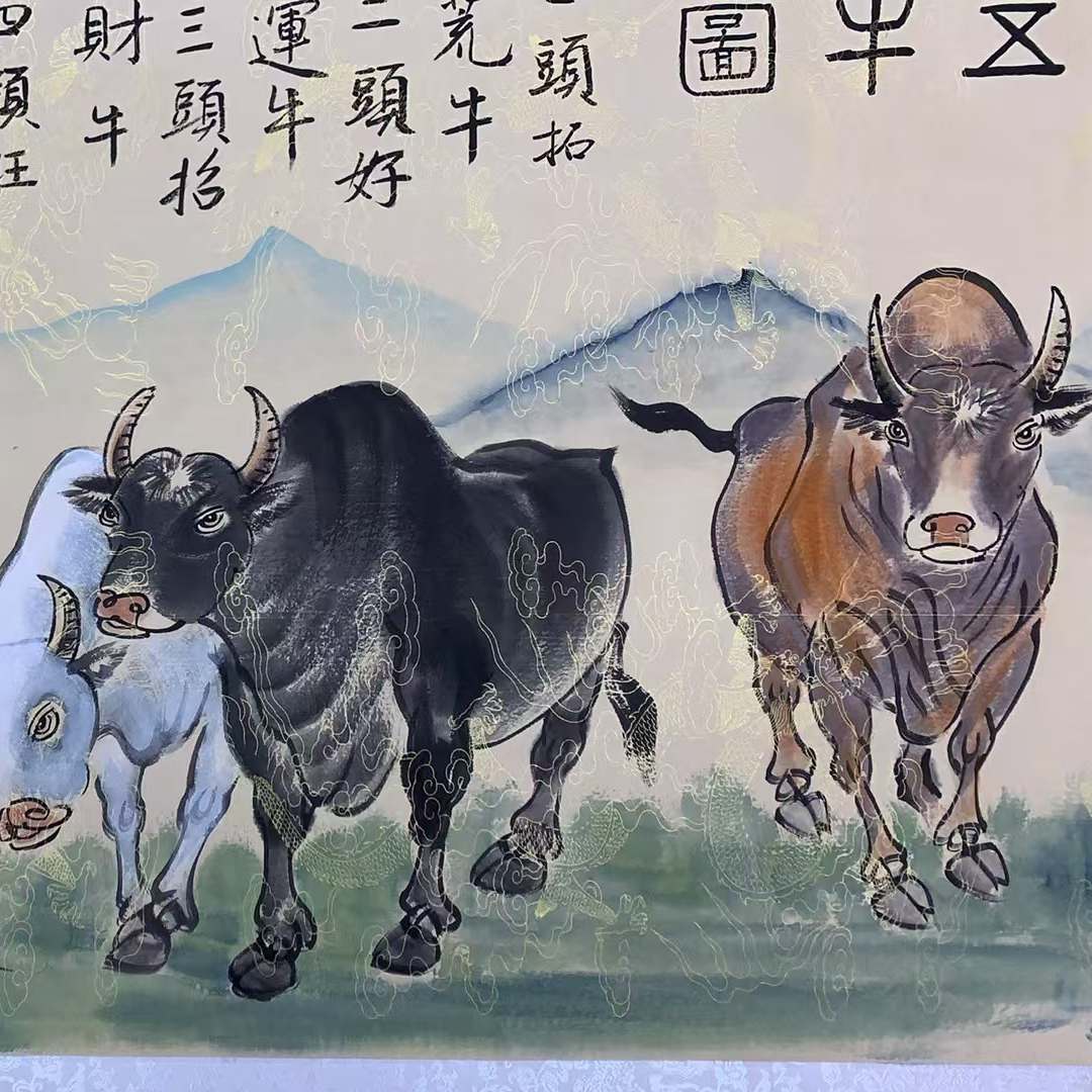 李彦霞作品 《五牛图》小六尺