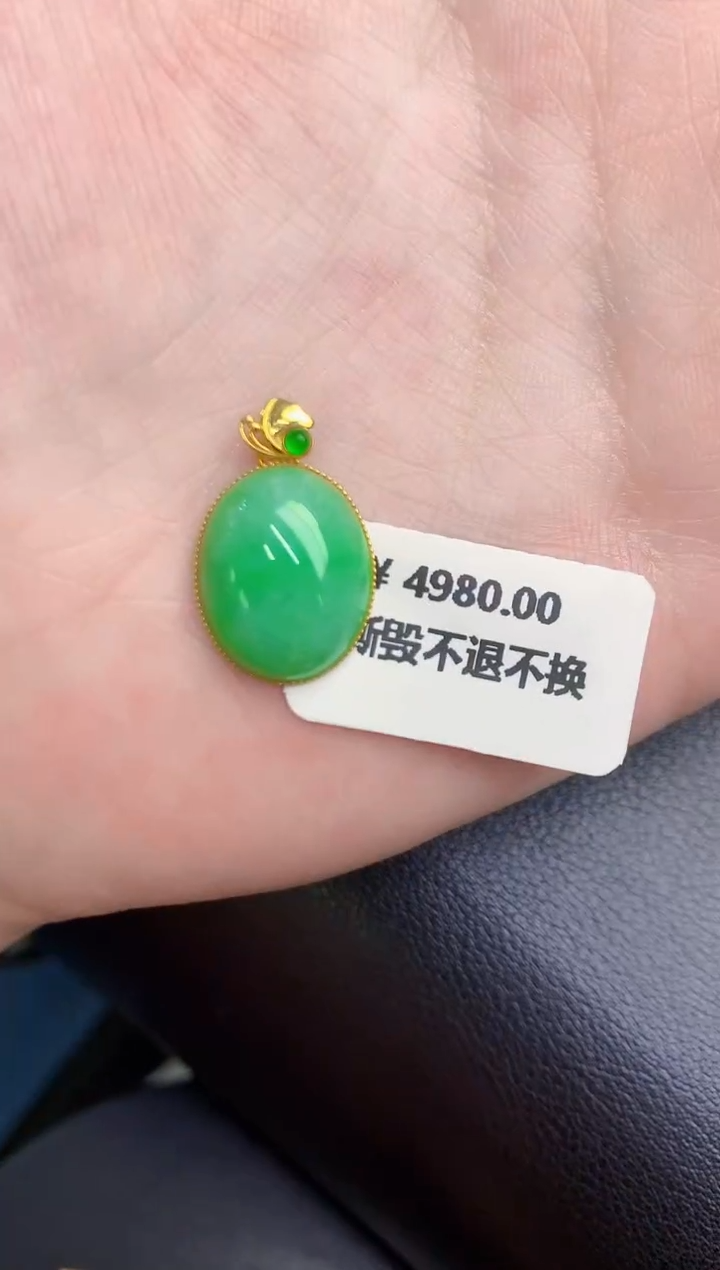 颈饰18K金镶嵌翡翠天然翡翠缅甸A货