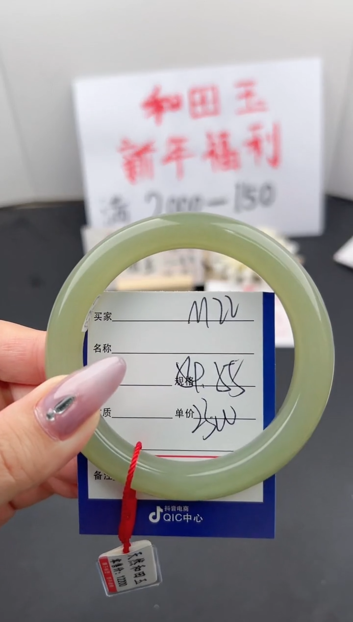 【闪购商品】和田玉手镯未镶嵌微色差M22