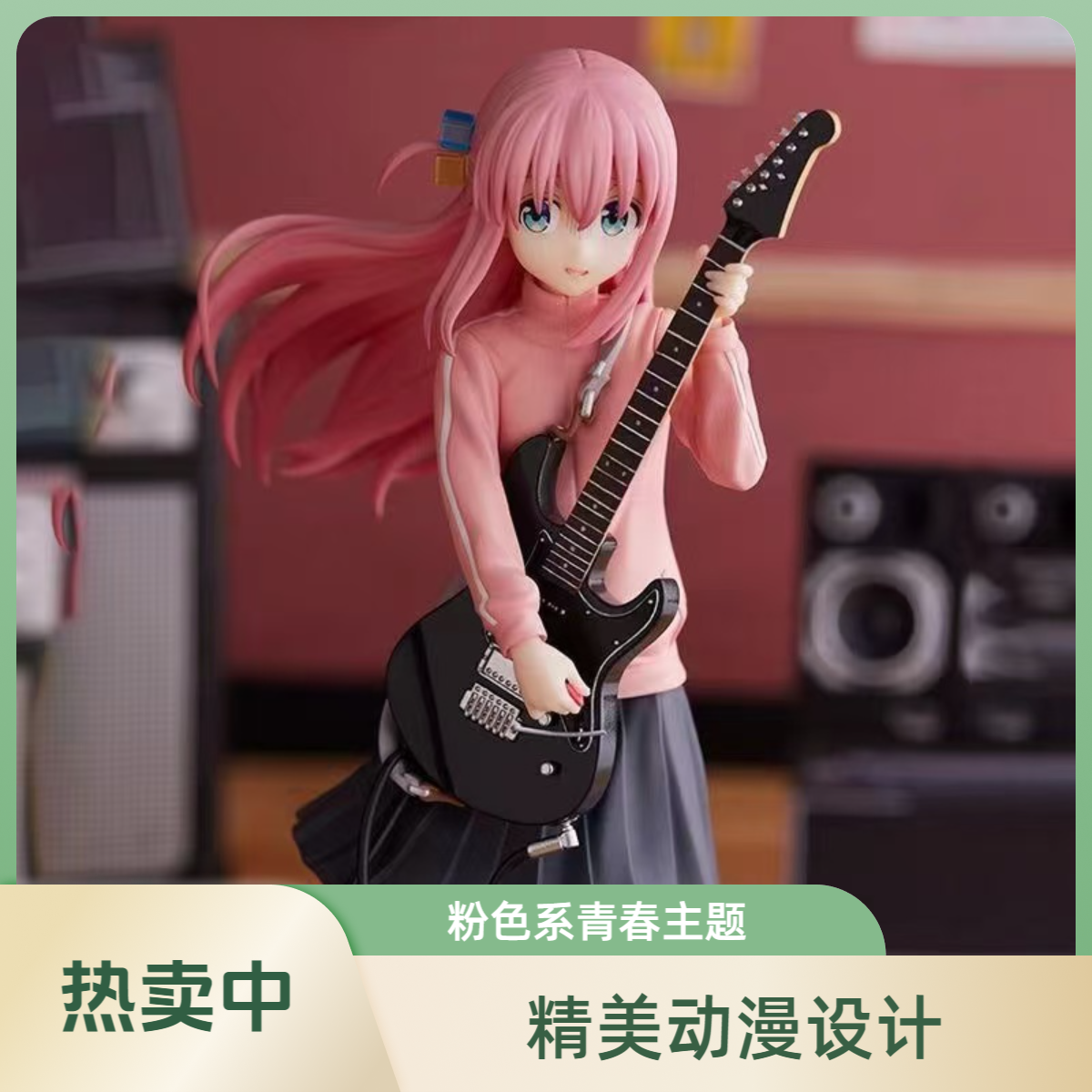 孤独摇滚站姿后藤独手办波奇酱后藤一独动漫吉他少女模型摆件礼物