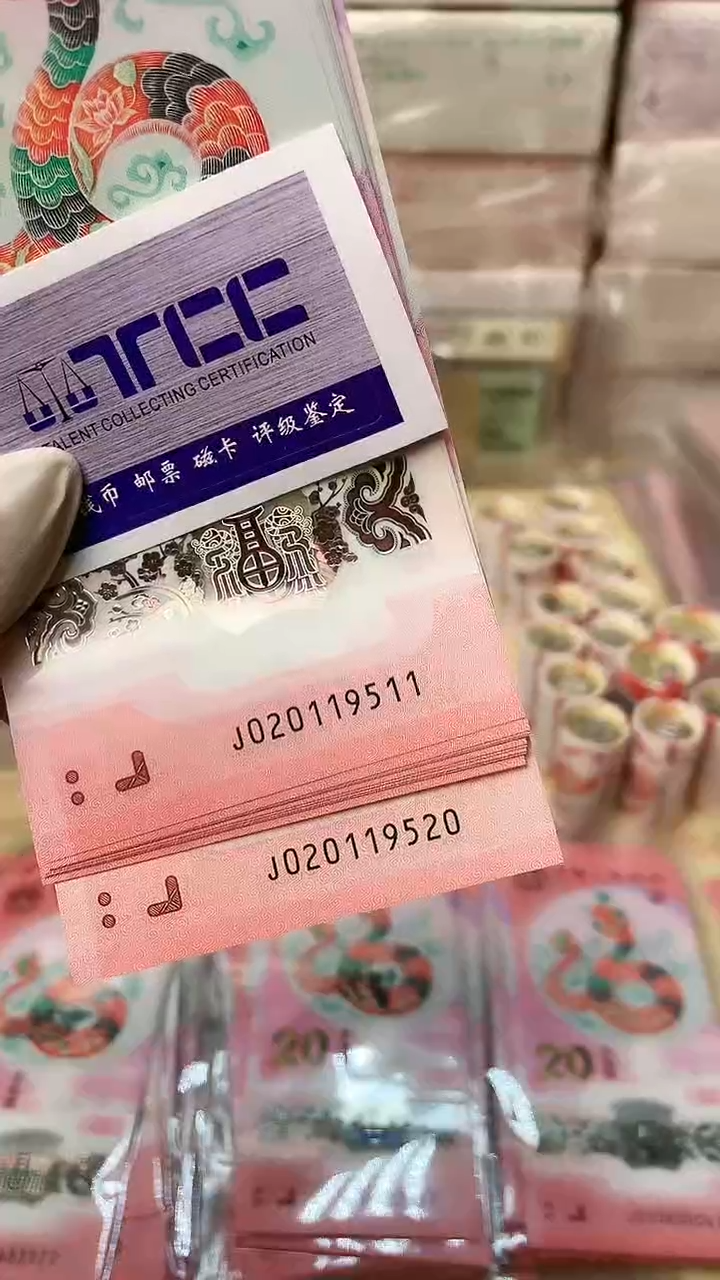 【闪购商品】蛇超10张连号，福利福利福利福利