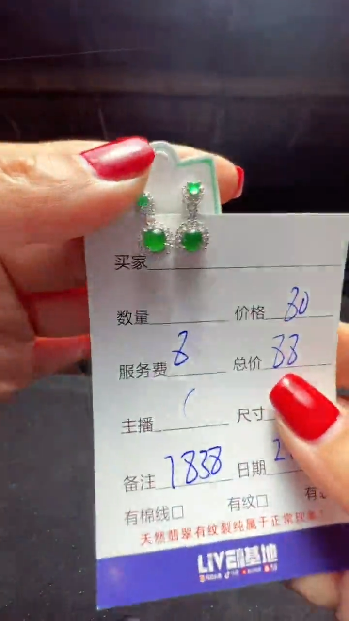 【闪购商品】翡翠耳坠未镶嵌0783365740多样性发货