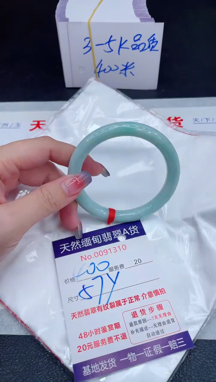 未镶嵌手镯翡翠400.00