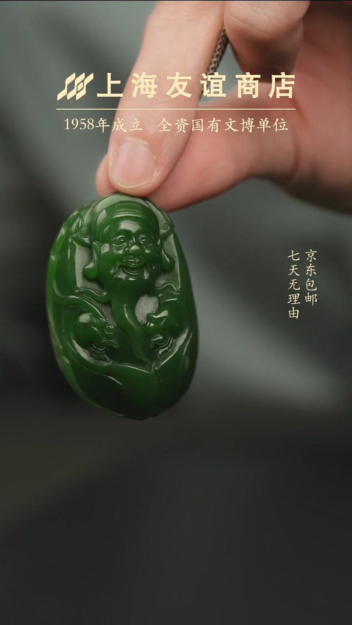 和田玉未镶嵌颈饰xj7295和田玉吊坠