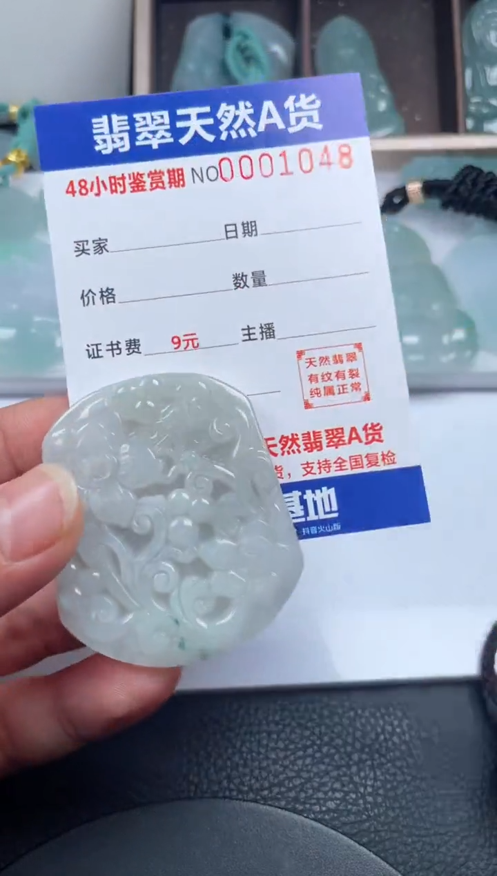 颈饰未镶嵌翡翠             