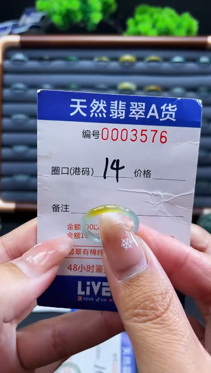 未镶嵌戒指翡翠戒圈