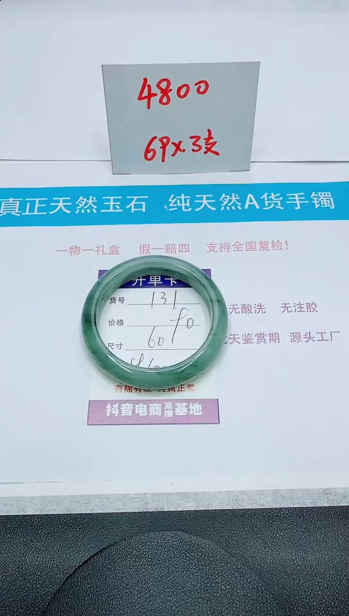 【闪购商品】石英质玉手镯未镶嵌131