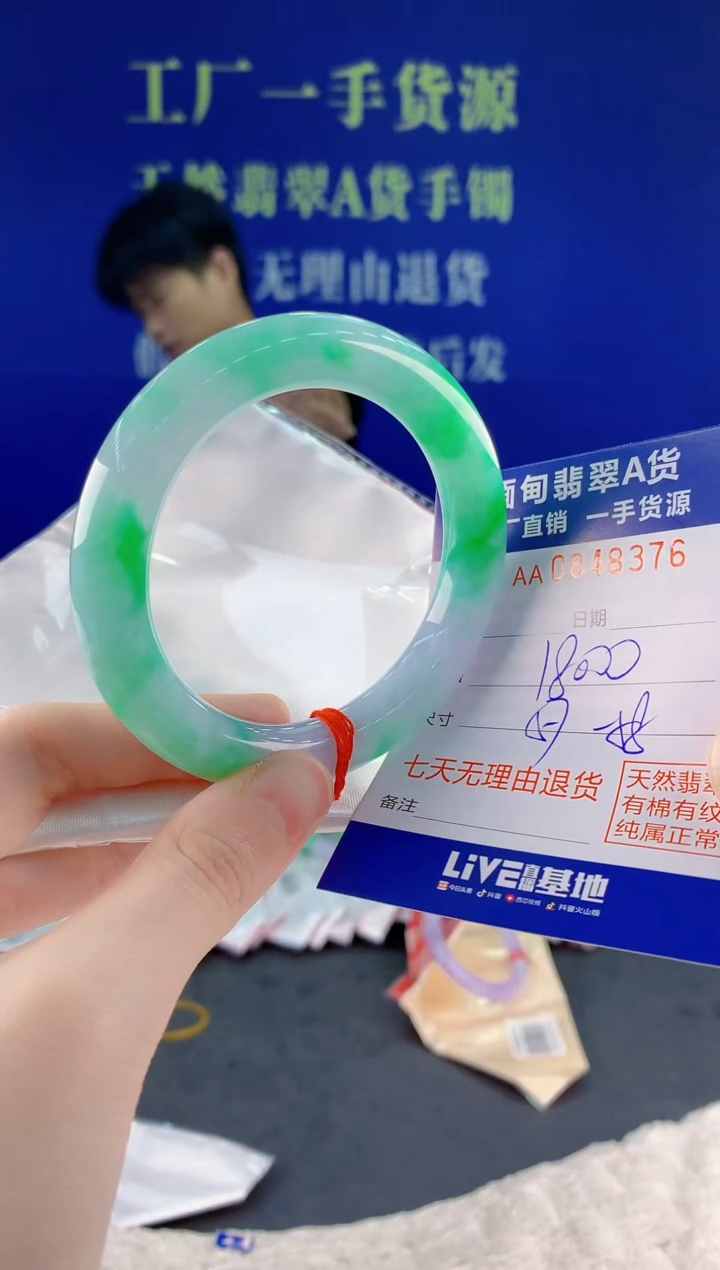 未镶嵌手镯翡翠76天然翡翠A货