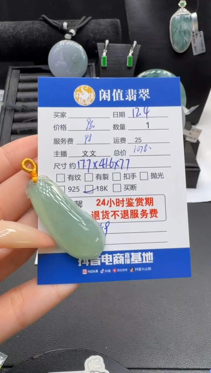 吊坠(不含链)未镶嵌翡翠翡翠吊坠