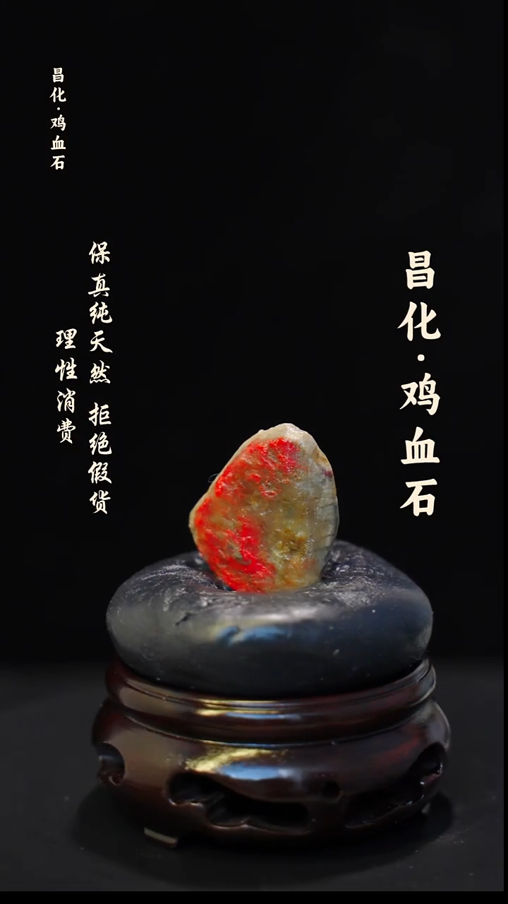 昌化石印石正宗昌化鸡血石印章石料原石微暇介意勿拍kys