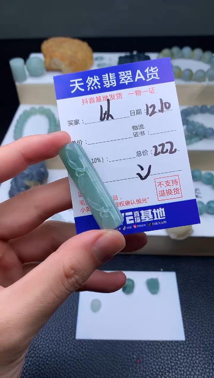 未镶嵌挂件翡翠以*晚节节高升