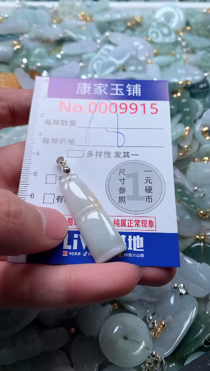 【闪购商品】翡翠吊坠(不含链)未镶嵌9915