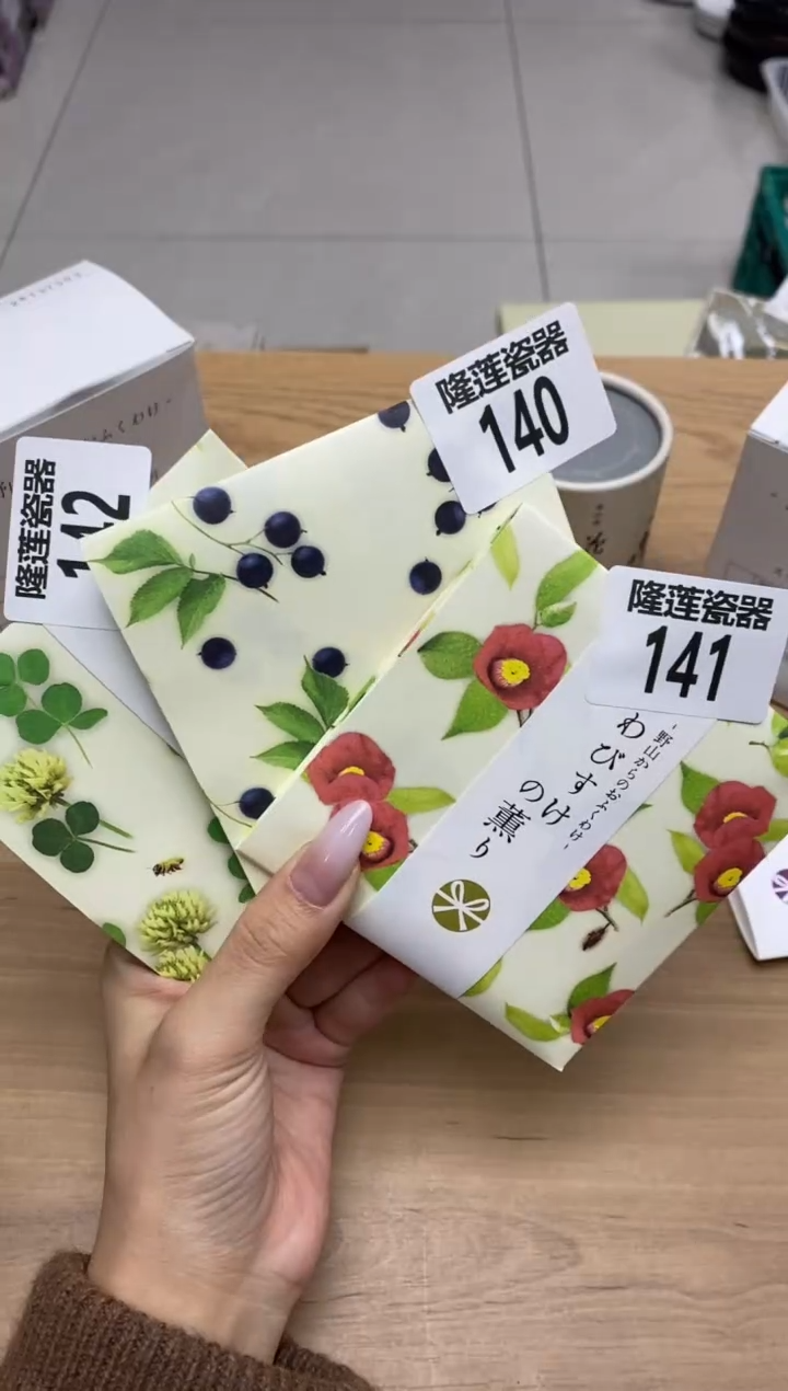 瓷片?*?隆莲全球选好物精选