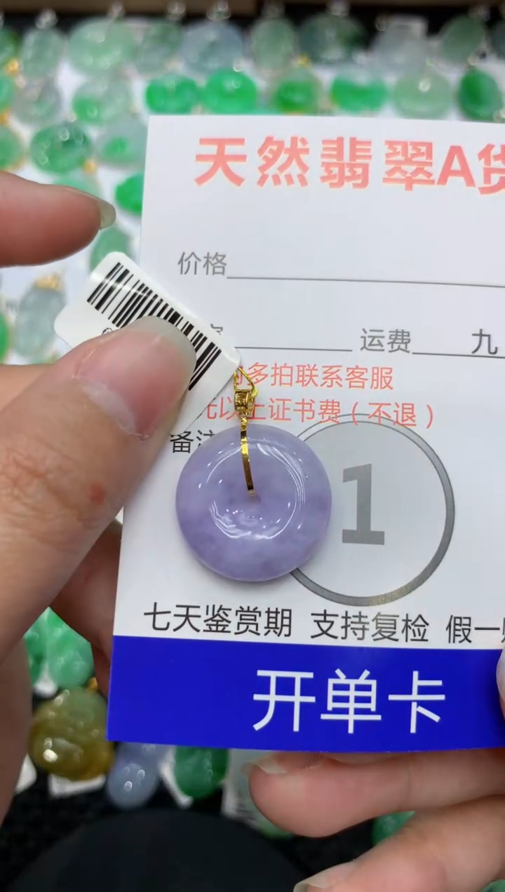【闪购商品】翡翠颈饰18K金镶嵌11111111111