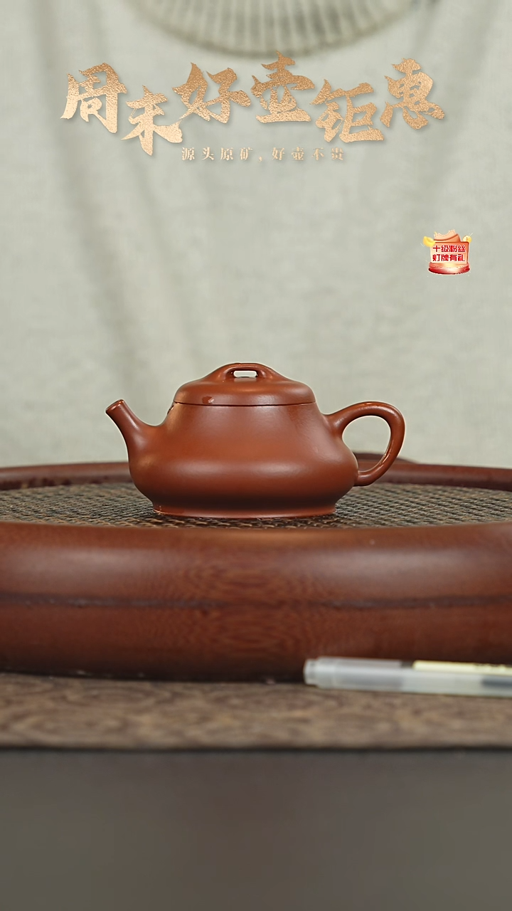 茶壶紫砂21b11小煤窑朱泥柱瓢100cc
