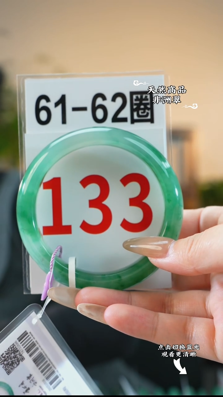 未镶嵌手镯石英质玉（非洲翠）61