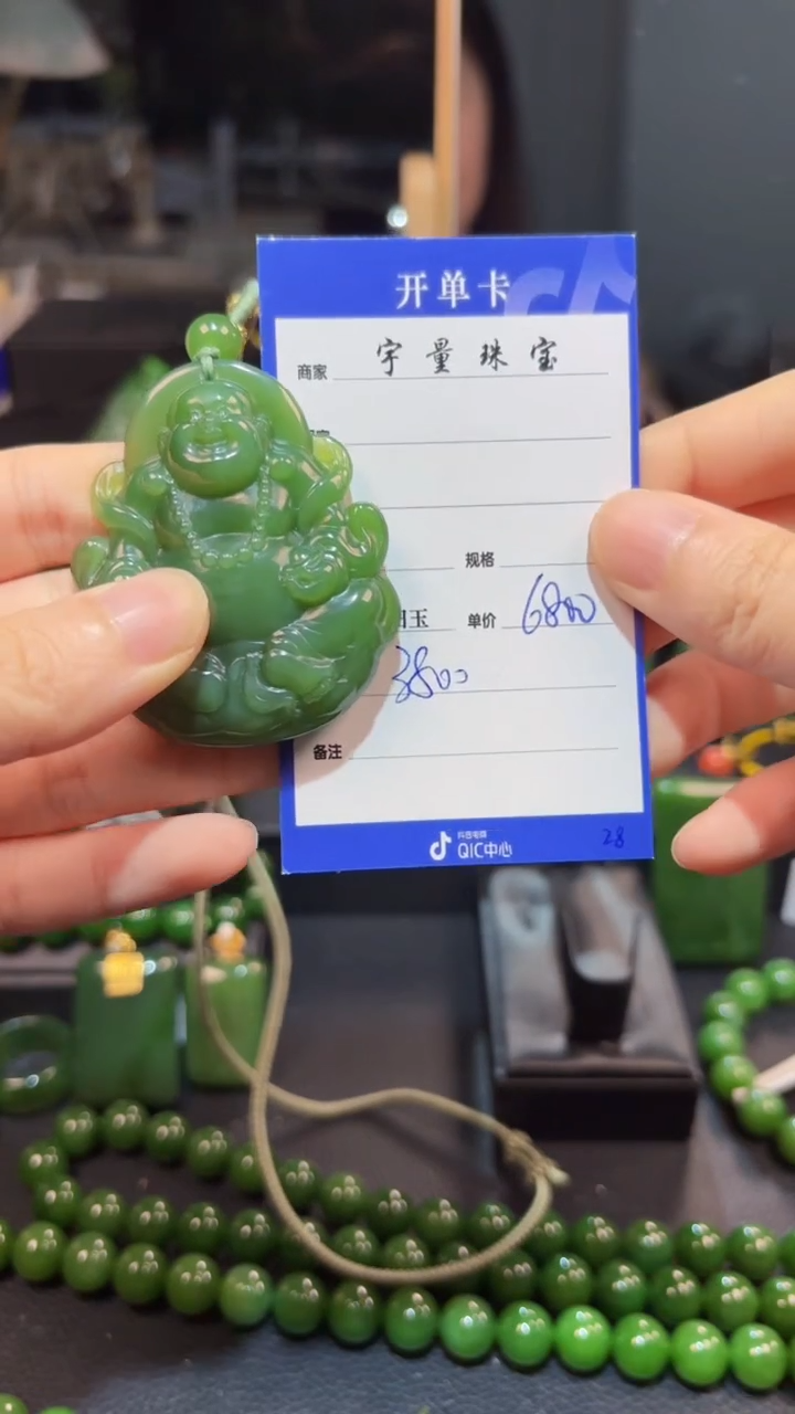 【闪购商品】和田玉（碧玉）颈饰未镶嵌1