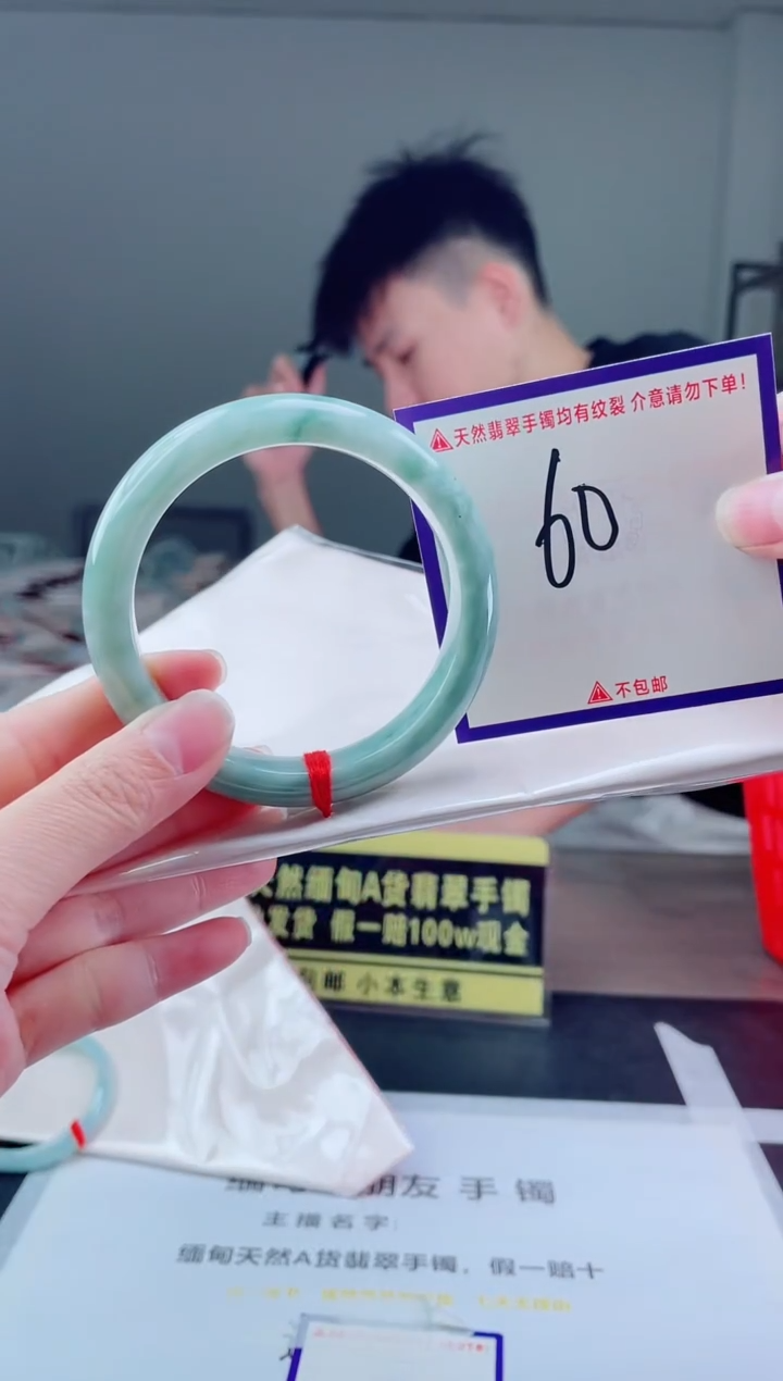 未镶嵌手镯翡翠我