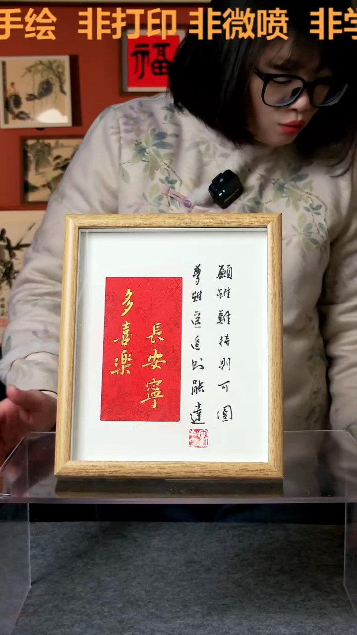 【闪购商品】国画多喜乐 10寸 手写手绘 王