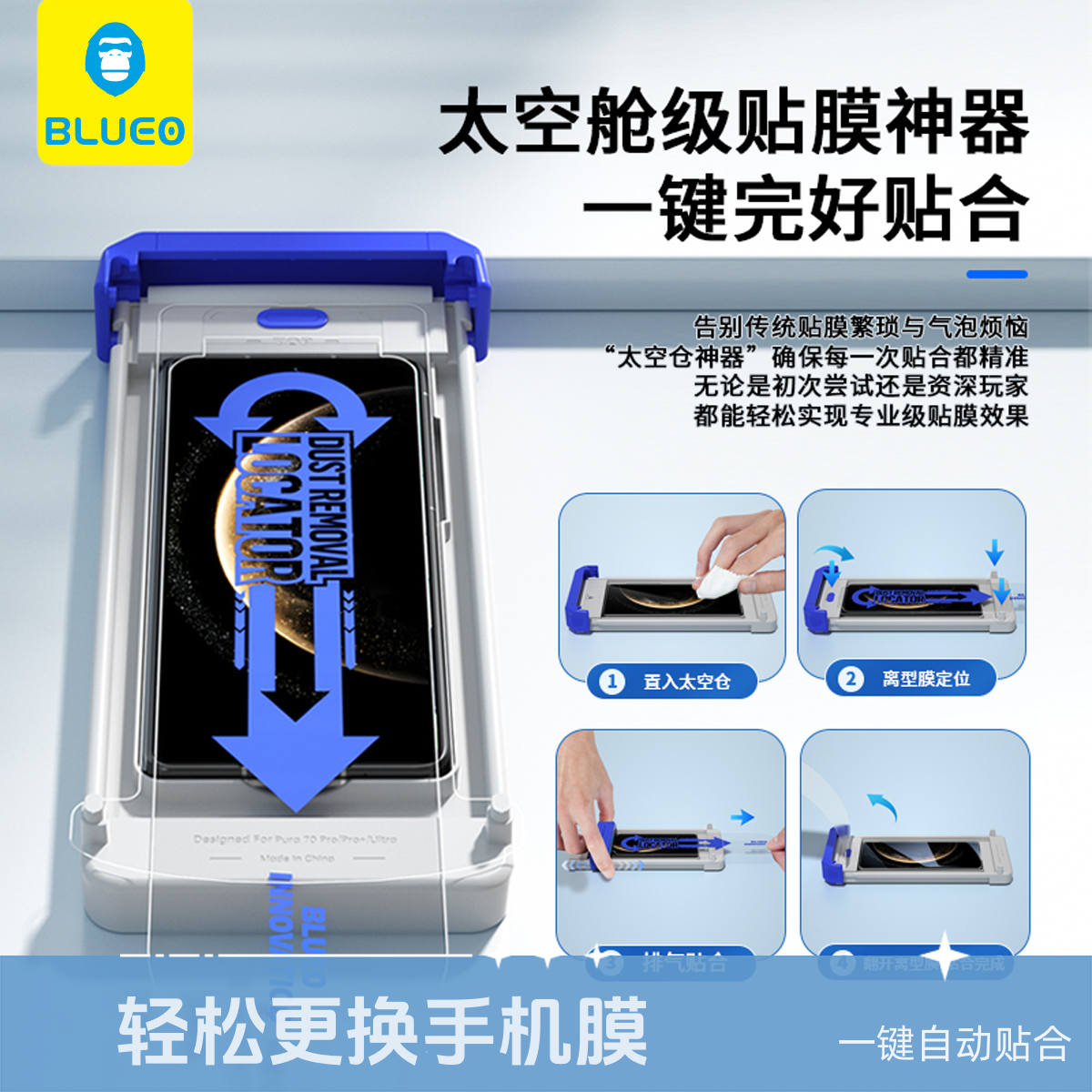 蓝猩先生顺丰发货|太空仓华为mateX6全胶钢化膜mate70pro防摔神器
